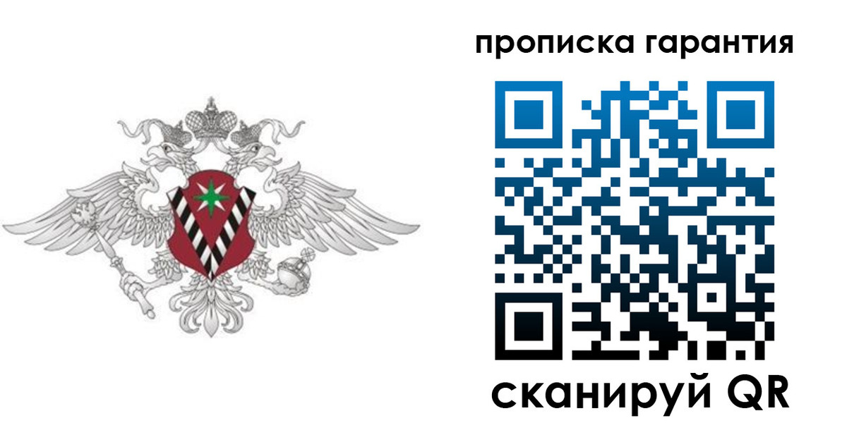 прописка 2025 в Приморско-Ахтарске