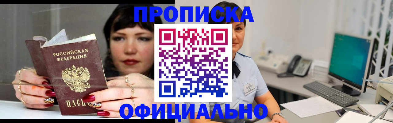 миграционный учет в Приморско-Ахтарске