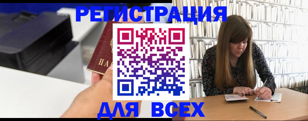 прописка иностранных граждан в Приморско-Ахтарске