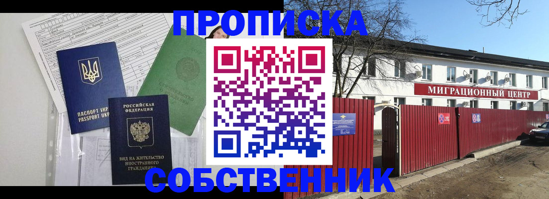где прописаться в Приморско-Ахтарске
