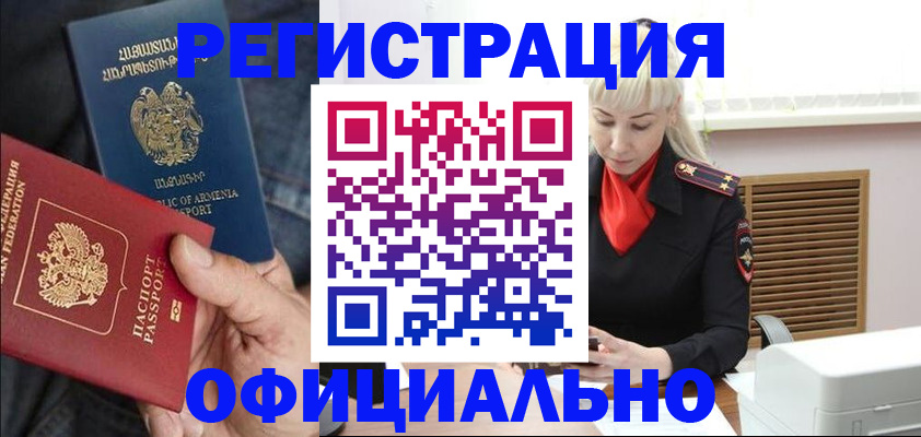 прописка ребенка в Приморско-Ахтарске
