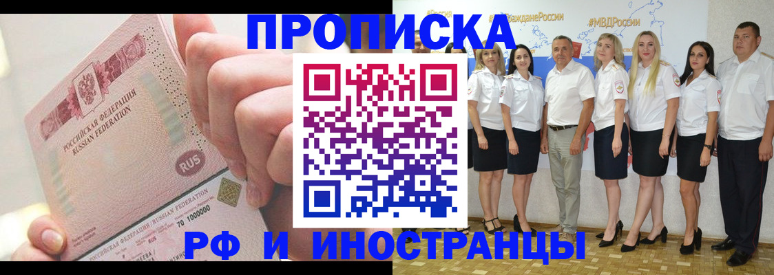 прописка законно в Приморско-Ахтарске