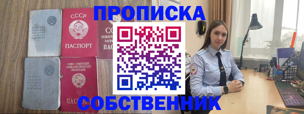 временная регистрация поиск в Приморско-Ахтарске