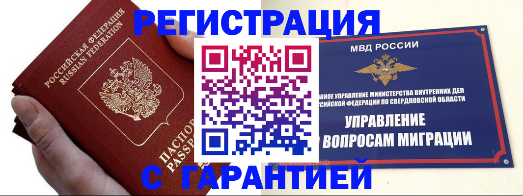 временная регистрация поиск в Приморско-Ахтарске